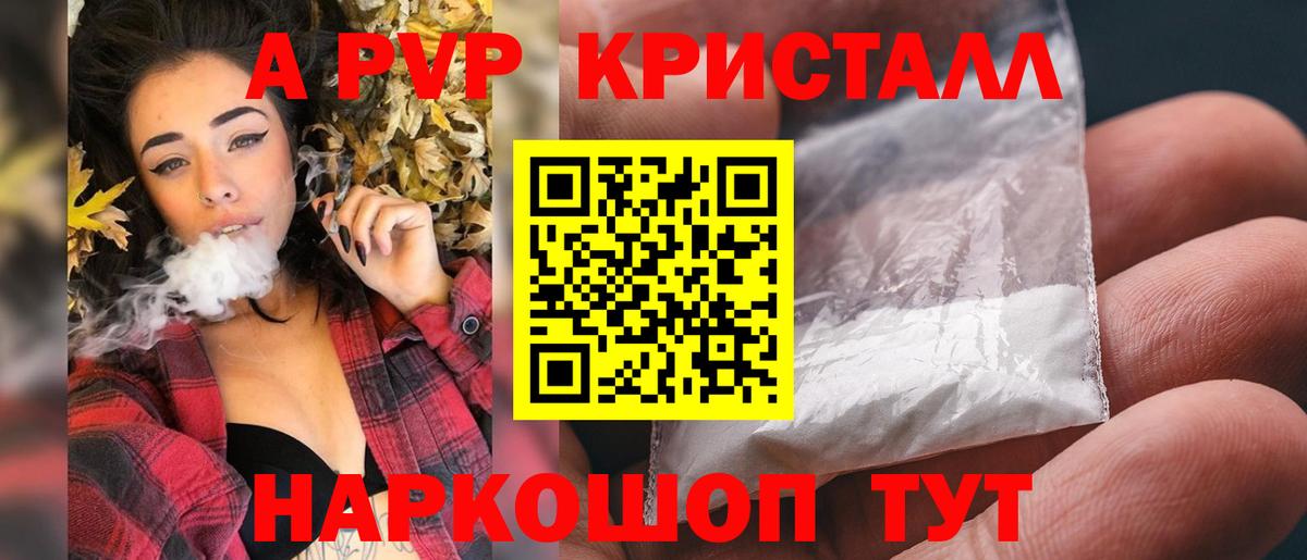 Alfa_PVP VHQ  APVP  Вход с VPN  Радужный  Alpha PVP мука 