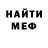 Кетамин VHQ Jocobus Witte