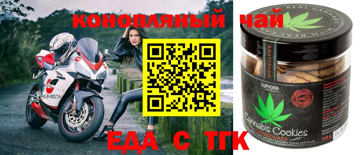 Canna-Cookies конопля  Вход с VPN  Радужный 