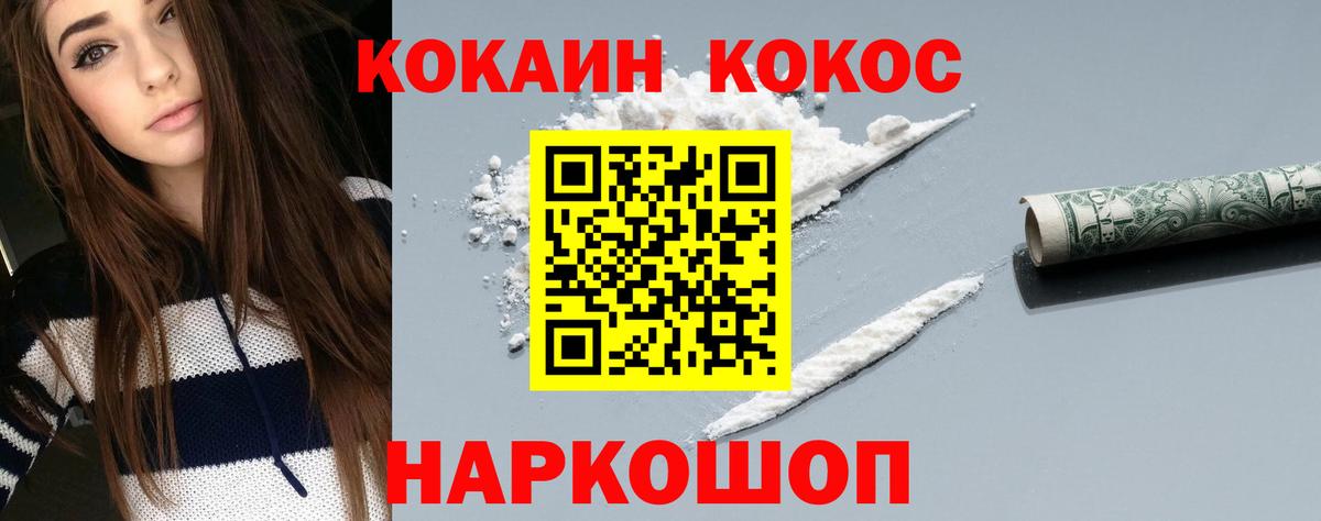 Радужный  Кокаин VHQ  Вход с VPN  КОКАИН Перу 