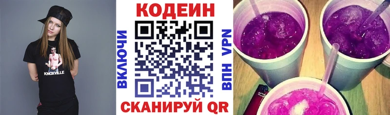Кодеин напиток Lean (лин) Радужный