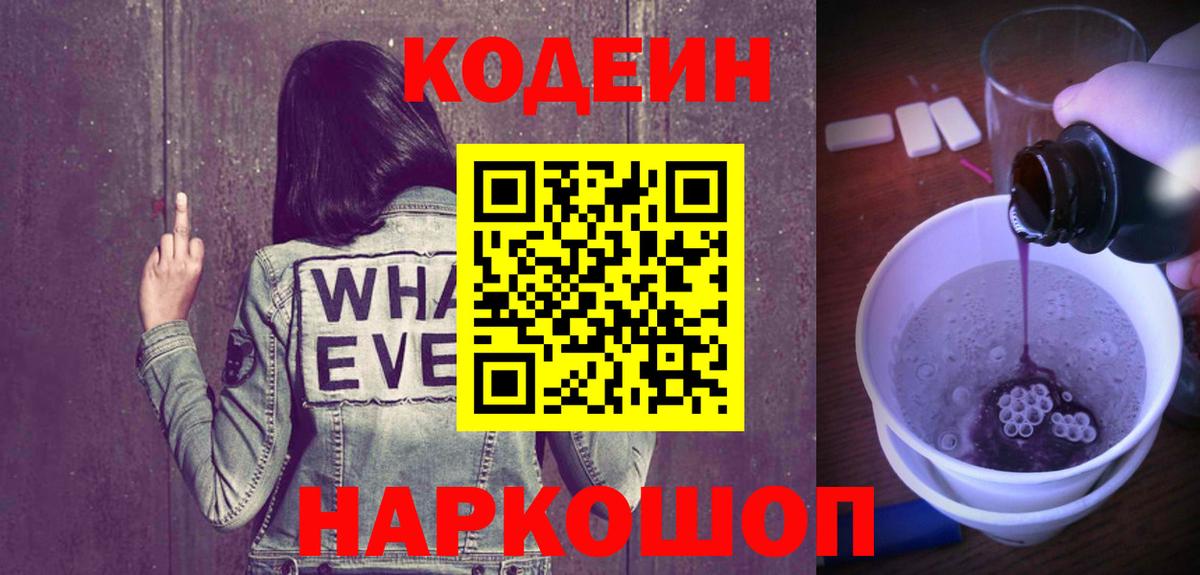 Кодеиновый сироп Lean напиток Lean (лин) Радужный