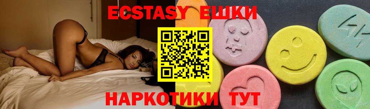 Радужный  Экстази 300 mg  ЭКСТАЗИ ешки  Экстази  omg зеркало  Вход с VPN 