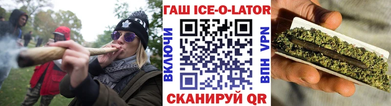 ГАШ ice o lator  Радужный 