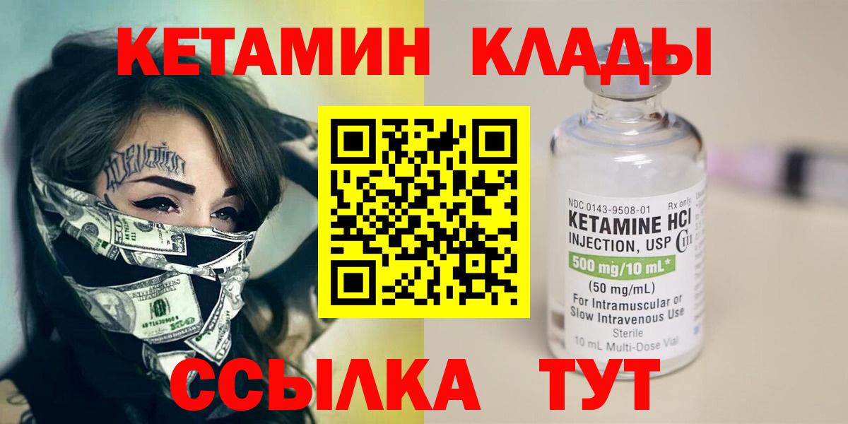 shop телеграм  КЕТАМИН VHQ  Вход с VPN  Радужный 