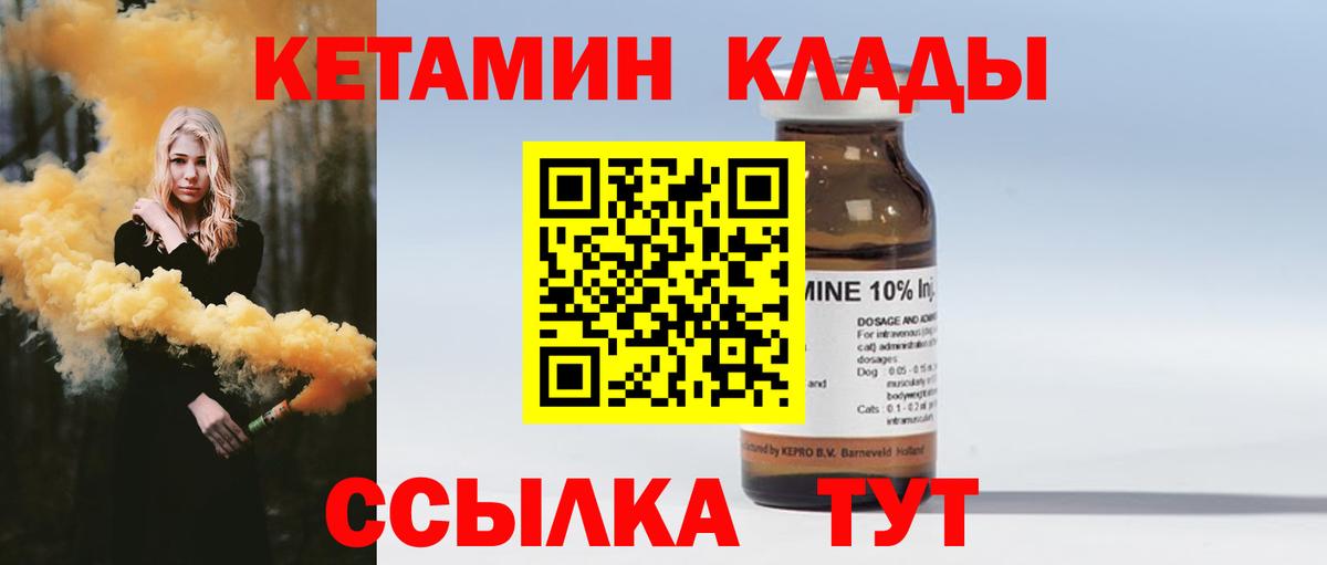 Кетамин ketamine Радужный