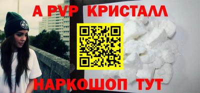 а пвп мука Белорецк