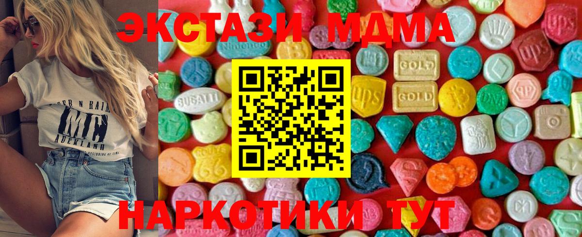 MDMA VHQ  Вход с VPN  Радужный  МДМА  MDMA crystal 