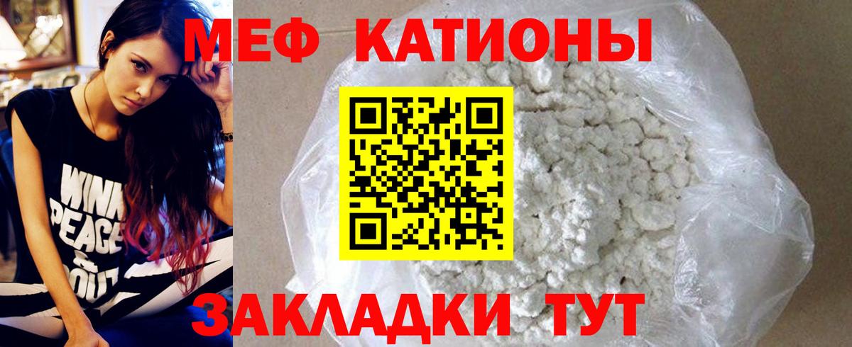 МЕФ 4 MMC  МЯУ-МЯУ  где найти наркотики  Вход с VPN  Радужный  Меф мяу мяу  Меф 