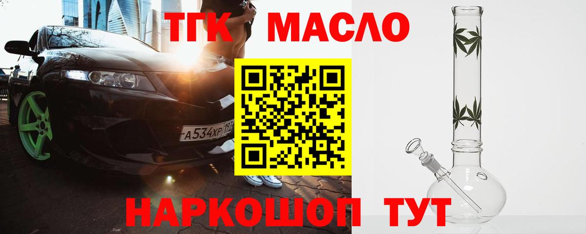 Дистиллят ТГК THC oil  Вход с VPN  Радужный  Дистиллят ТГК жижа 