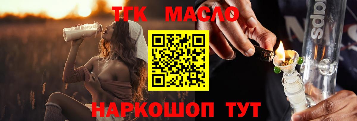 ТГК THC oil Радужный